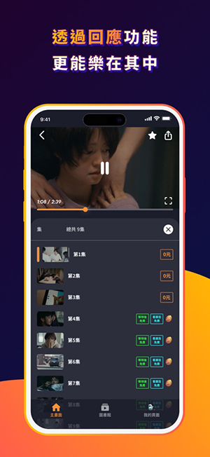 BUMP 3.1.0 安卓版 1