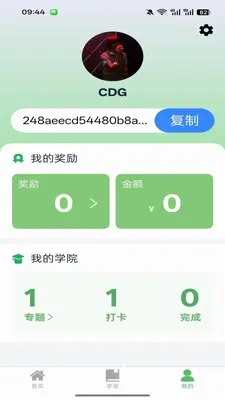 安康伴 1.0.3 安卓版 3