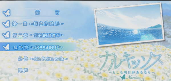 narcissu汉化版 1.0 中文版 4