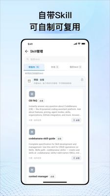 codebanana 1.0.4 安卓版 2