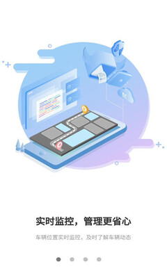 i红岩 v3.4.9 安卓版 3