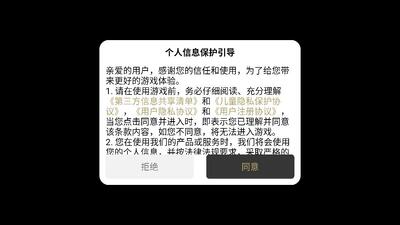 逐火合击传奇 4.8.3 安卓版 1