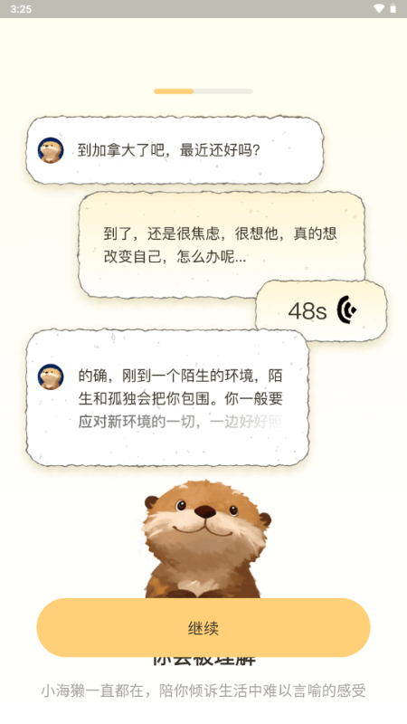 Moor 2.7.0 安卓版 4