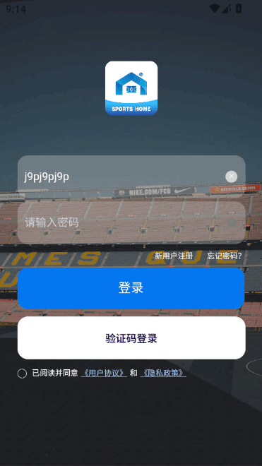 体育之家 1.1.7 官方版 2