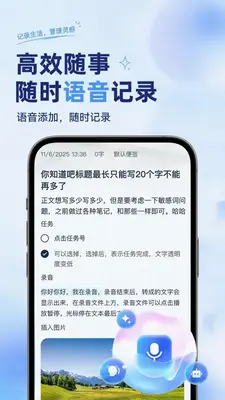 免费备忘便签记事本 1.0.2 安卓版 3