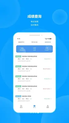 职安职业培训 1.0.1 安卓版 3