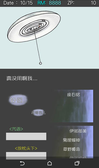 回梦之旅2汉化版 1.0.16 安卓版 3