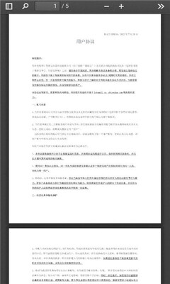智游宝 v1.4.2 安卓版 1