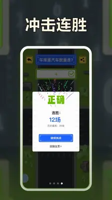 澎湃记忆计算 1.0.1 安卓版 3