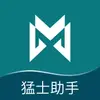 猛士助手
