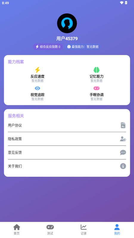 Human 1.0.5 安卓版 1