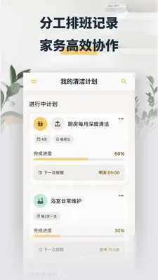 清洁wash 1.2 安卓版 2