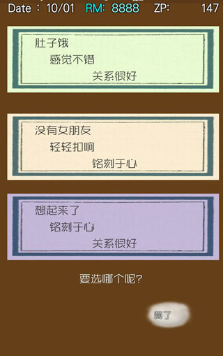 回梦之旅2汉化版 1.0.16 安卓版 2