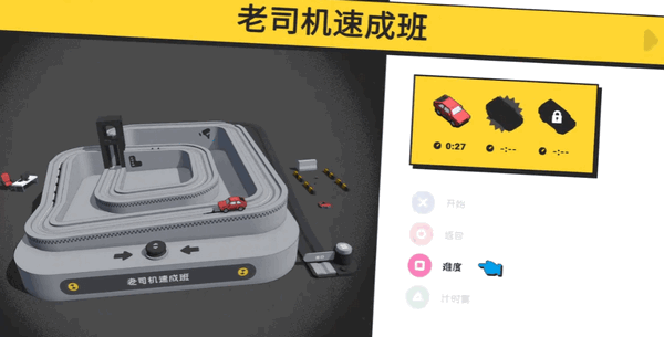 RollickNRoll v10.1 安卓版 2