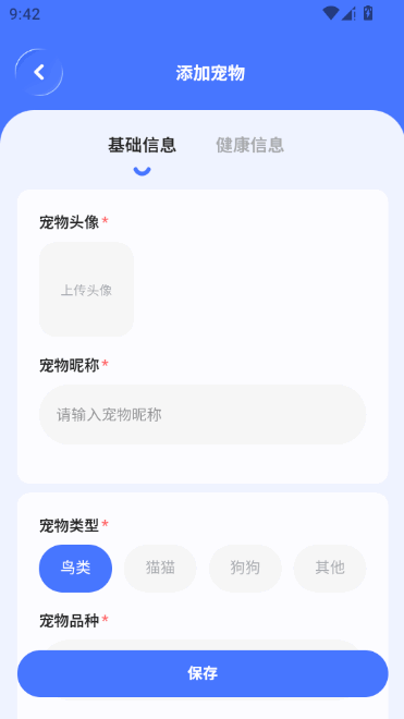 iPilton v1.0.6 安卓版 2