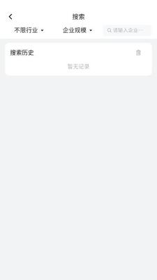万联智策 v1.4.0 安卓版 2