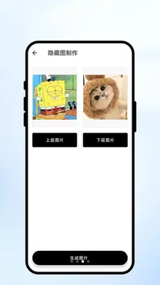 速扫智识 1.0.1 安卓版 2