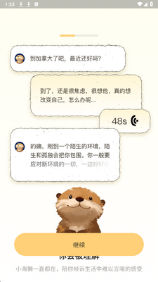 Moor AI 2.7.0 安卓版 2