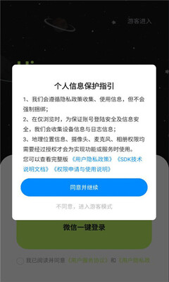 灯伴 v3.0.800 安卓版 2