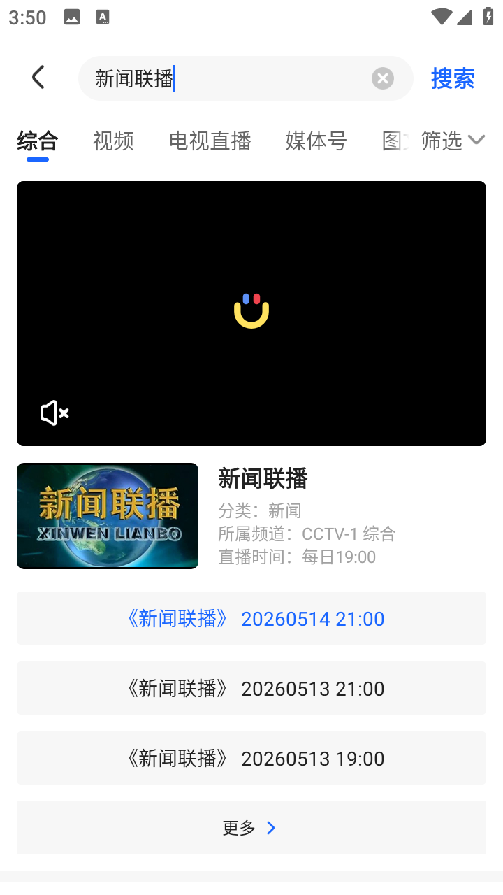 央视影音客户端 7.9.27 安卓版 0