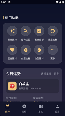 玄鹿测评 v1.0.2 安卓版 1