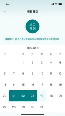 猛士助手 1.0.4 安卓版 1