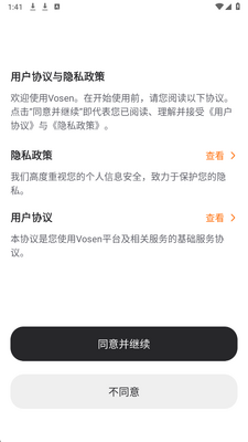 Vosen v0.6.2 安卓版 1