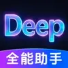 DeepClaw智能帮手
