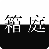死亡笔记箱庭