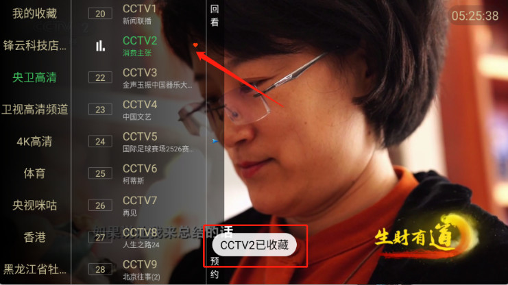 锋云秒播tv版 5.2.0 安卓版 1