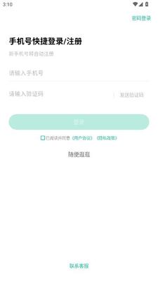 递需网校 3.0.0.0 安卓版 2