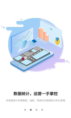 i红岩 v3.4.9 安卓版 2
