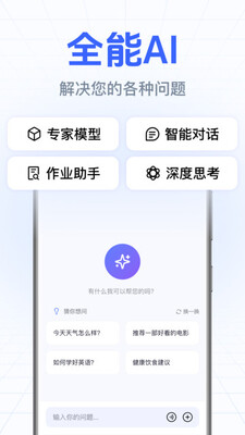 DeepClaw智能帮手 1.0.1.1002 安卓版 1