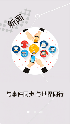 云上曾都 v1.1.3 安卓版 2