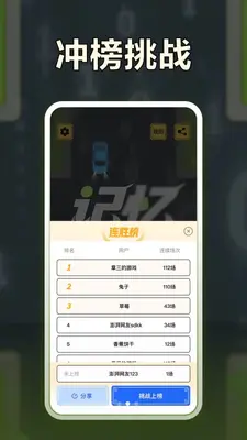 澎湃记忆计算 1.0.1 安卓版 2