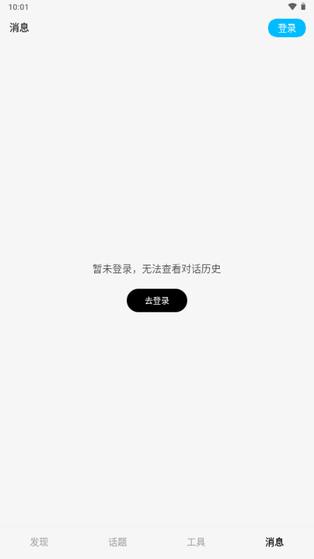 问小白谷歌版 6.0.2 最新版 1