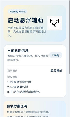 灵喵 9.0 安卓版 1