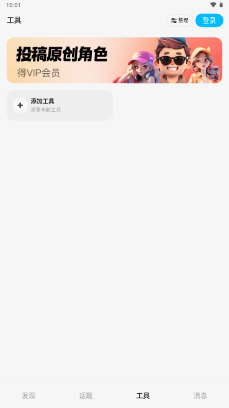 问小白谷歌版 6.0.2 最新版 2