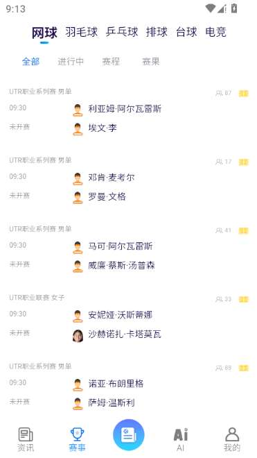 体育之家 1.1.7 官方版 1