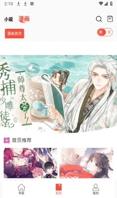 好彩漫画 v1.0.0 安卓版 1