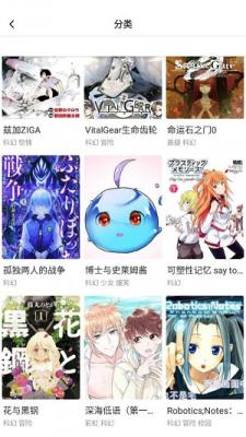 星神漫画 8.3.8 安卓版 2