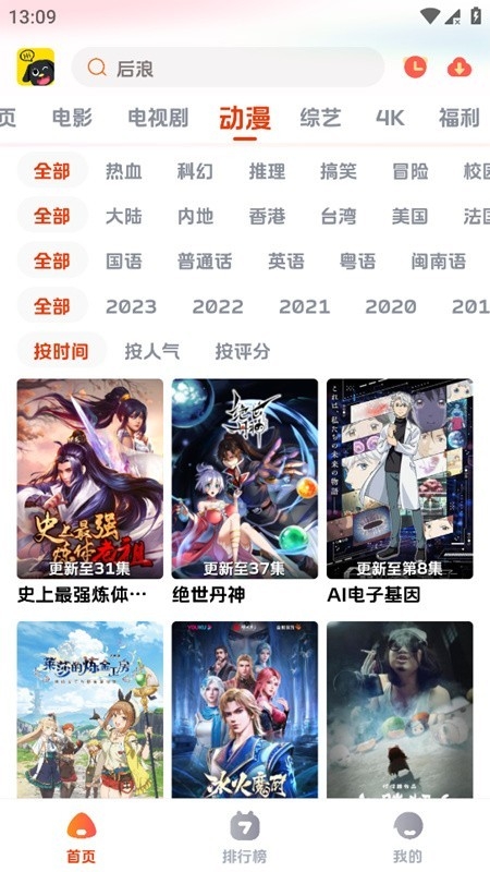 影视狗 2.9.7 安卓版 3
