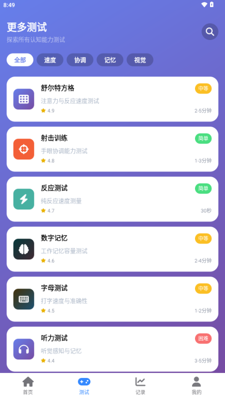 Human 1.0.5 安卓版 2