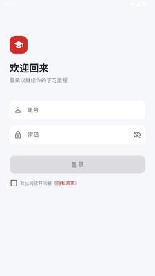 安雅培训 v0.1.3 最新版 3