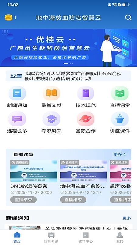 优桂云 1.0.9 安卓版 2