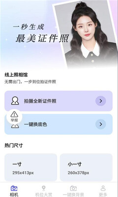 沐帧相机 v3.7.1.2 安卓版 1