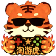 淘游虎