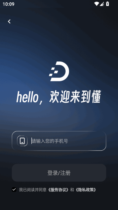 超级懂 v3.0.2 最新版 4