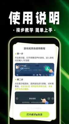 绝地游戏辅助器 1.0.1 安卓版 3