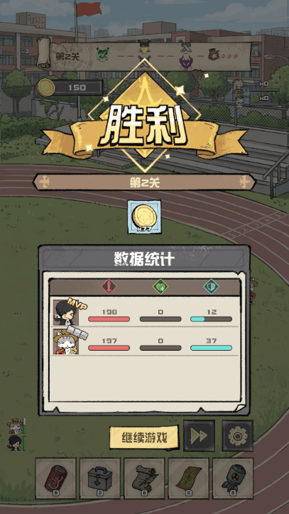我的末日校园海斗 1.0.10 安卓版 1